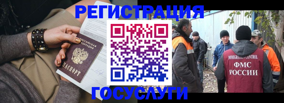 временная регистрация купить в Октябрьске