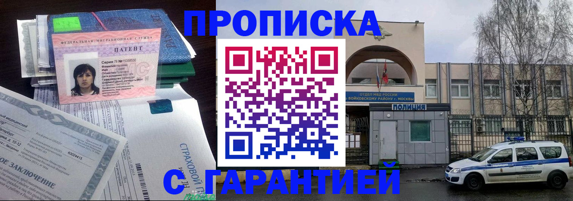временная регистрация для школы в Октябрьске